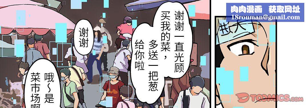 我的元宇宙戀愛魔棒第23話