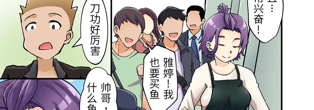 我的元宇宙戀愛魔棒第23話