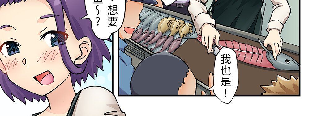 我的元宇宙戀愛魔棒第23話