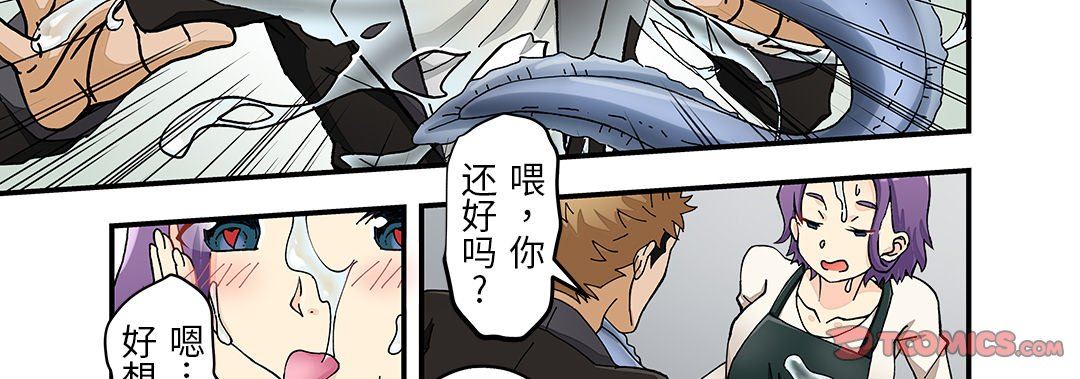 我的元宇宙恋爱魔棒第23话