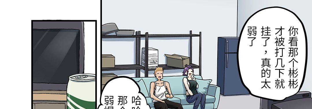 我的元宇宙戀愛魔棒第23話