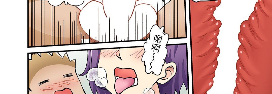 我的元宇宙戀愛魔棒第23話