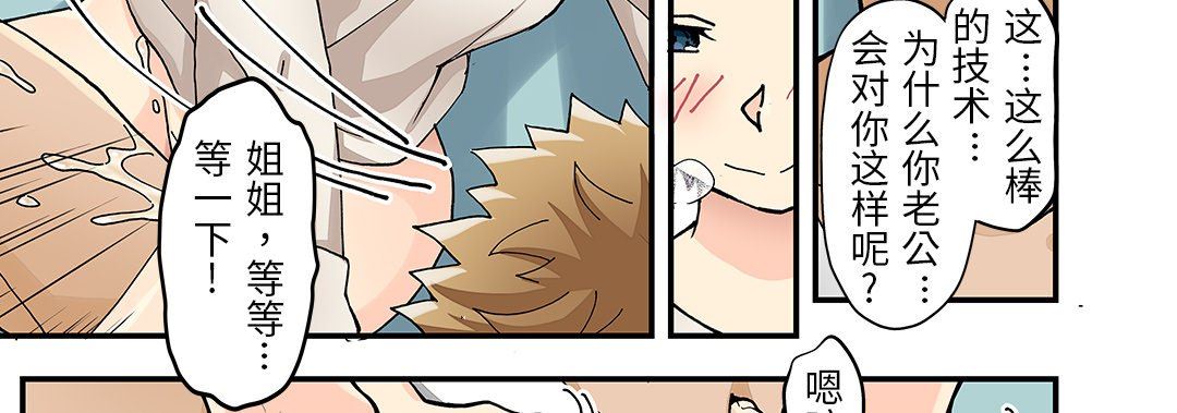 我的元宇宙恋爱魔棒第23话