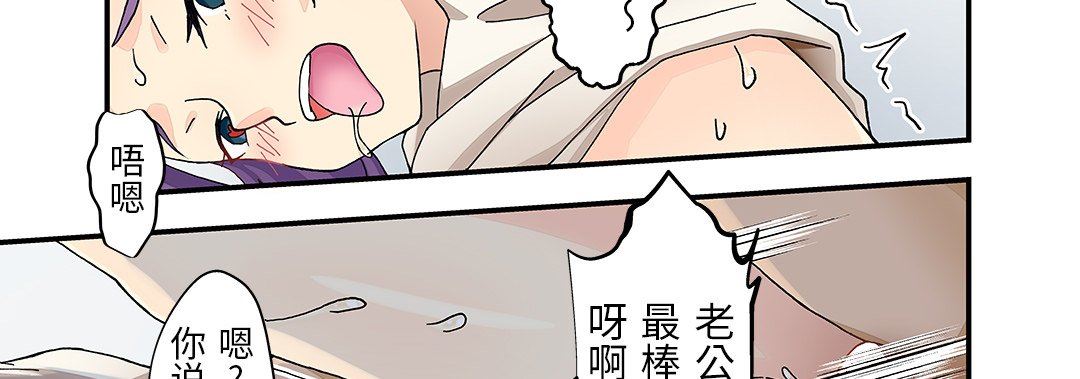 我的元宇宙戀愛魔棒第23話