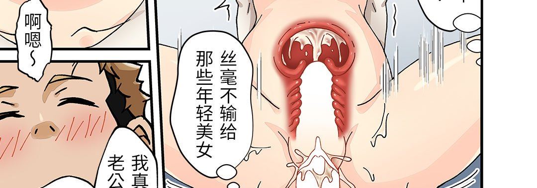 我的元宇宙戀愛魔棒第23話