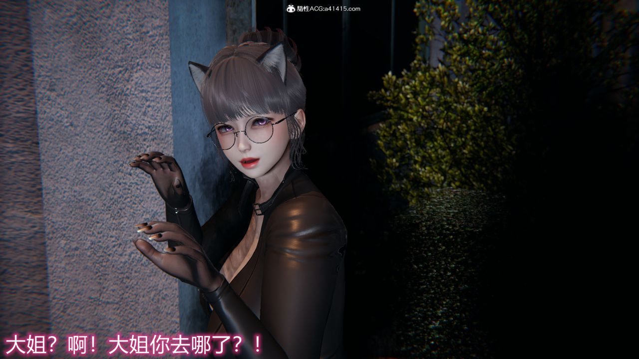 [3D]新宠物捕捉大师第19话