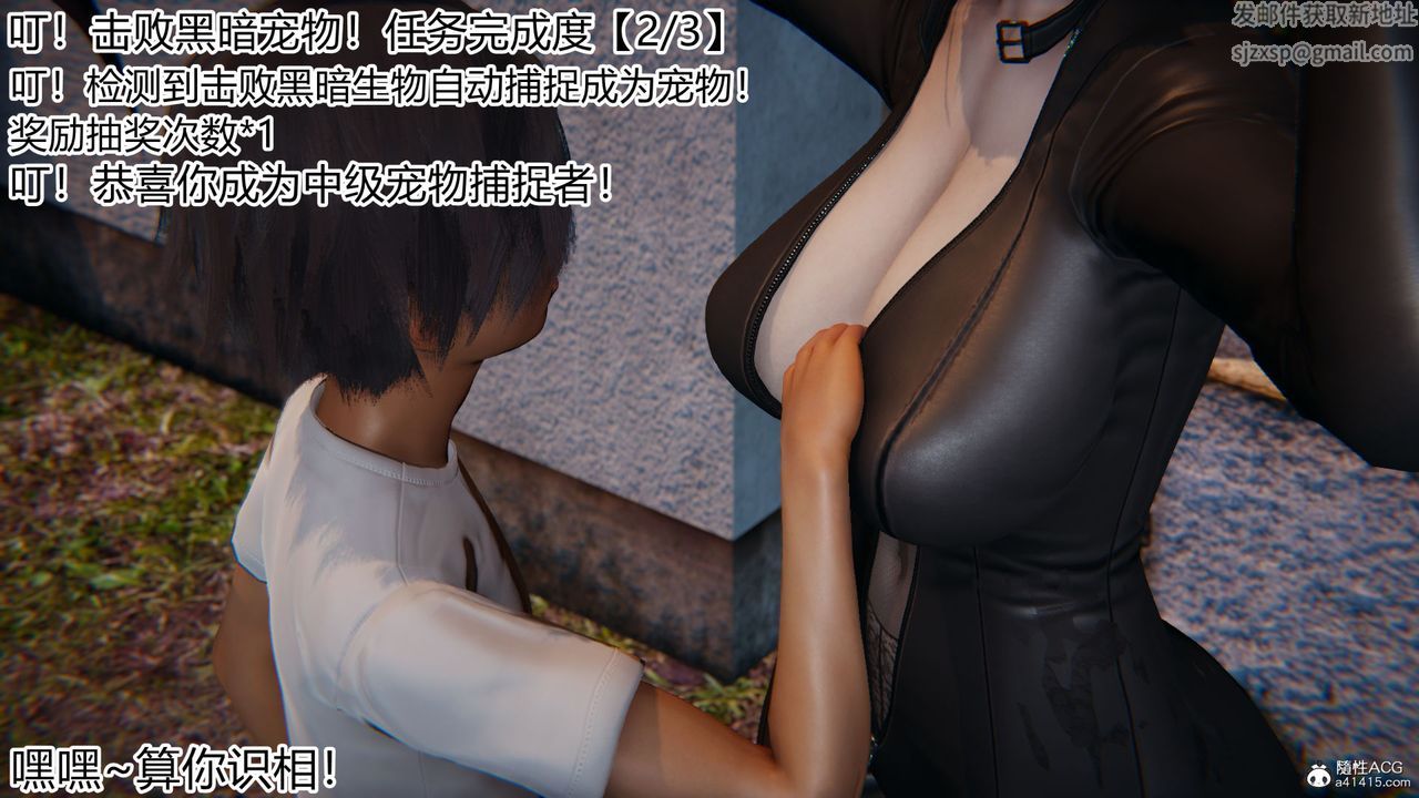 [3D]新宠物捕捉大师第19话