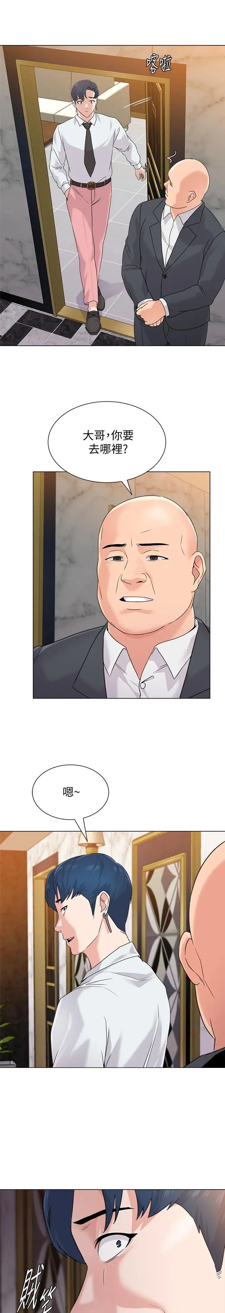 堕落教师[老师]第61话-灌满老师的子宫