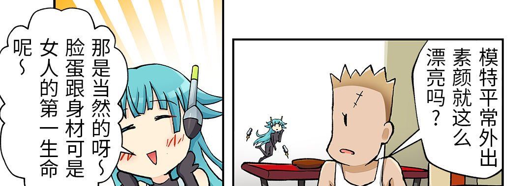 我的元宇宙戀愛魔棒第24話