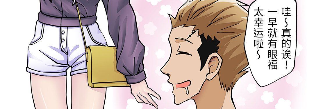 我的元宇宙恋爱魔棒第24话