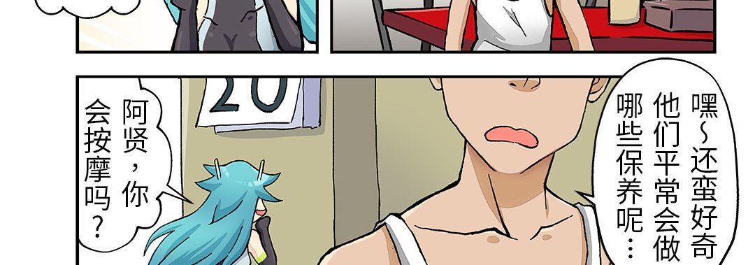 我的元宇宙戀愛魔棒第24話