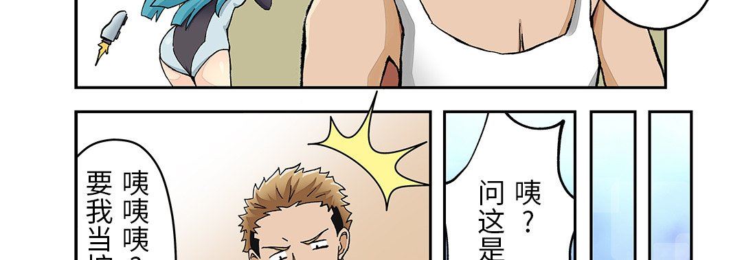 我的元宇宙恋爱魔棒第24话