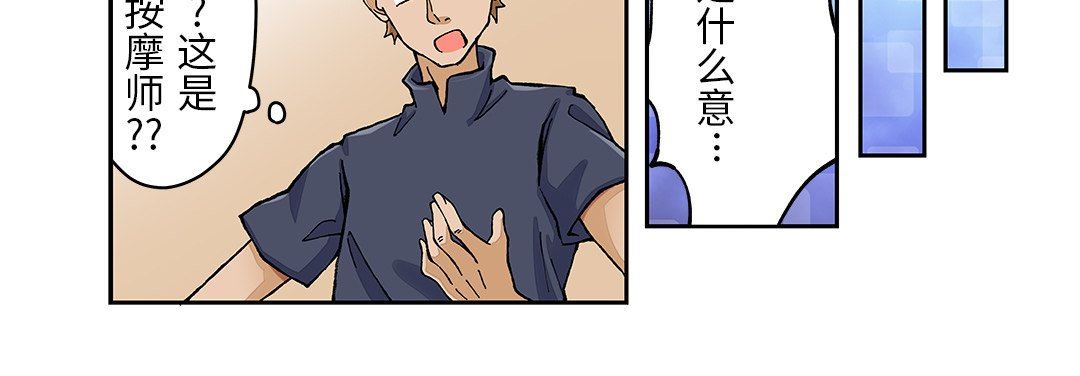 我的元宇宙戀愛魔棒第24話