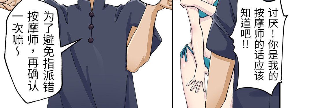 我的元宇宙戀愛魔棒第24話