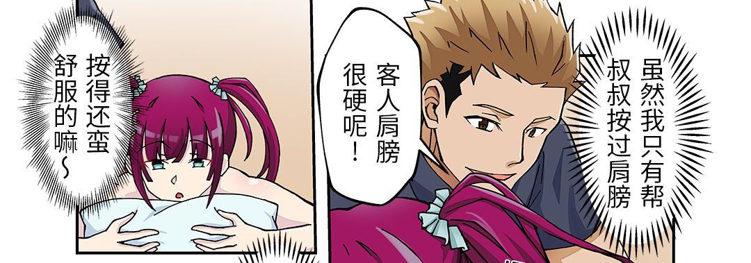 我的元宇宙戀愛魔棒第24話