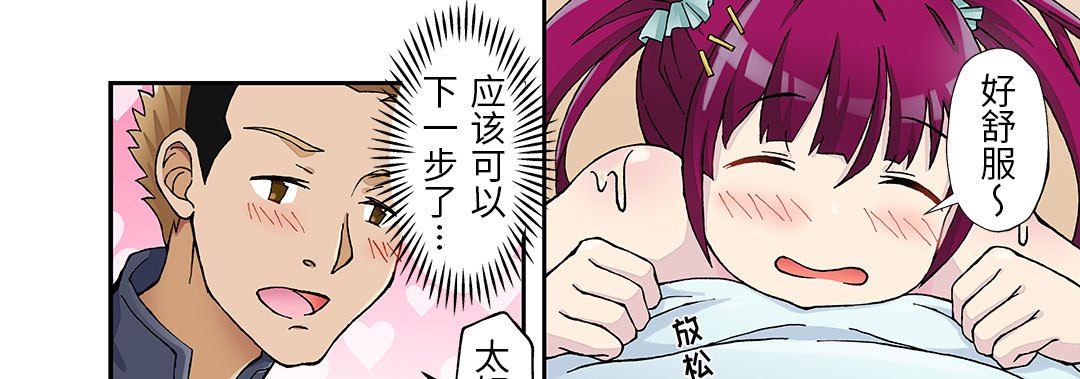 我的元宇宙恋爱魔棒第24话