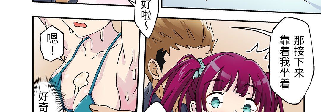 我的元宇宙恋爱魔棒第24话