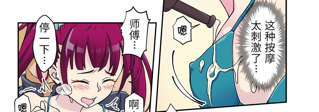 我的元宇宙恋爱魔棒第24话