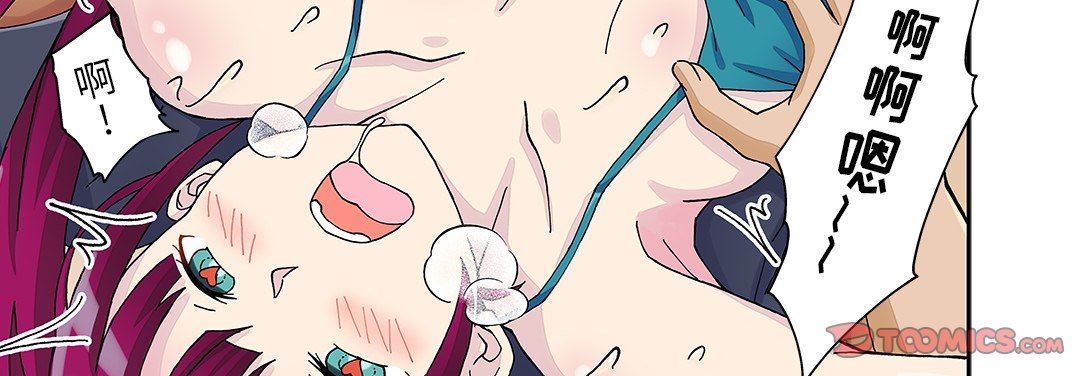 我的元宇宙戀愛魔棒第24話