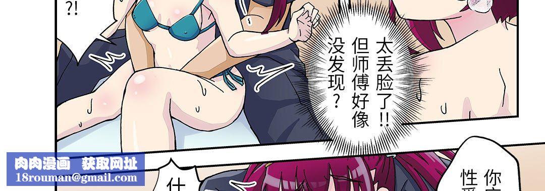 我的元宇宙恋爱魔棒第24话