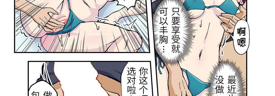 我的元宇宙恋爱魔棒第24话