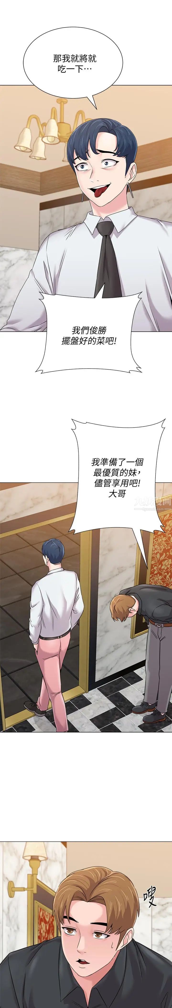 堕落教师[老师]第62话-宝英被杰西卡抓到小辫子