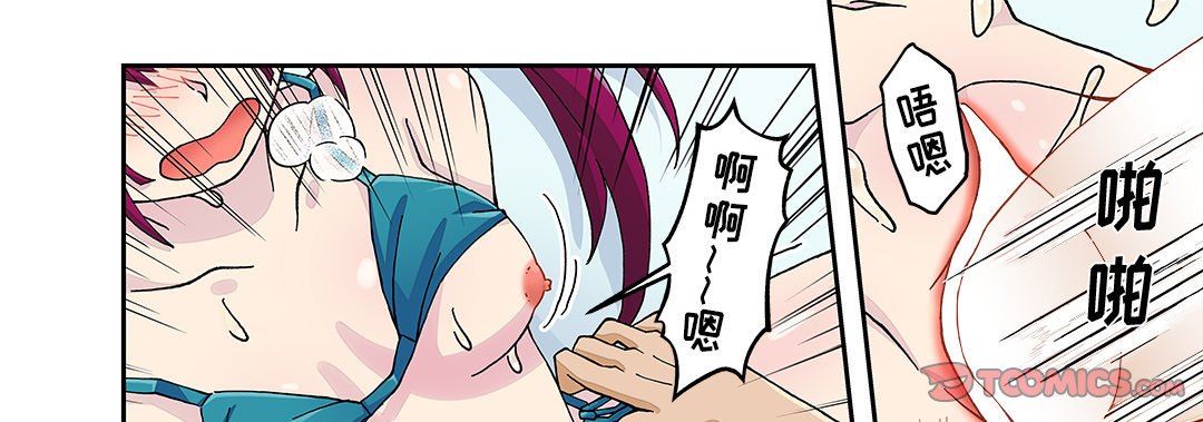 我的元宇宙恋爱魔棒第24话