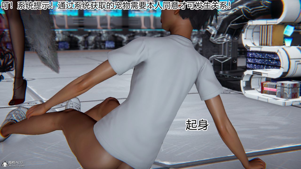 [3D]新寵物捕捉大師第20話