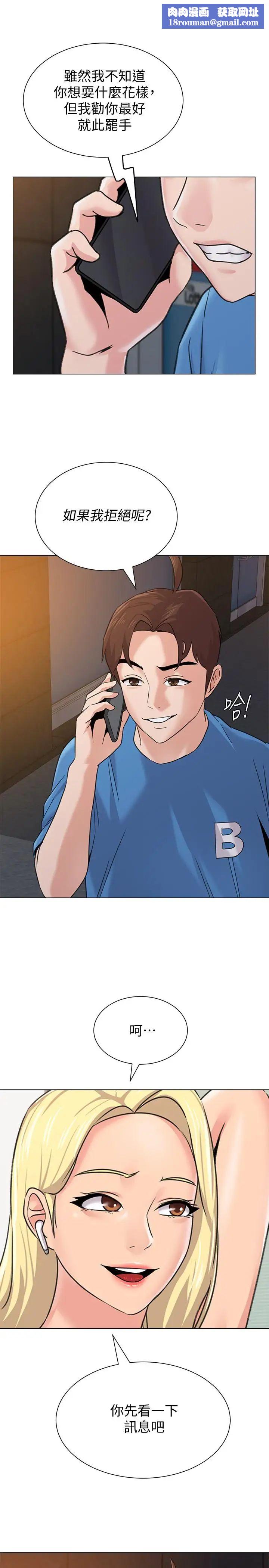 堕落教师[老师]第63话-汉娜的特别服务时间