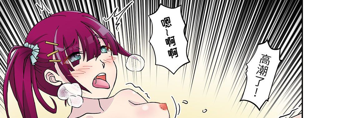 我的元宇宙戀愛魔棒第24話