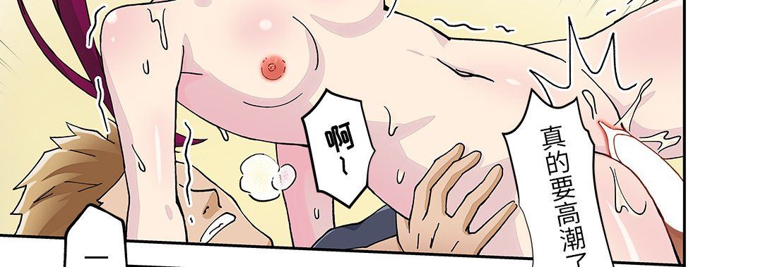 我的元宇宙恋爱魔棒第24话