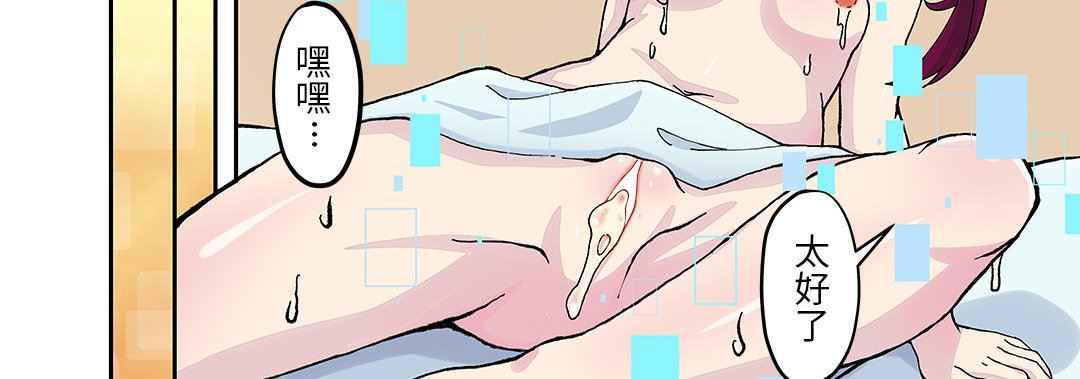 我的元宇宙恋爱魔棒第24话