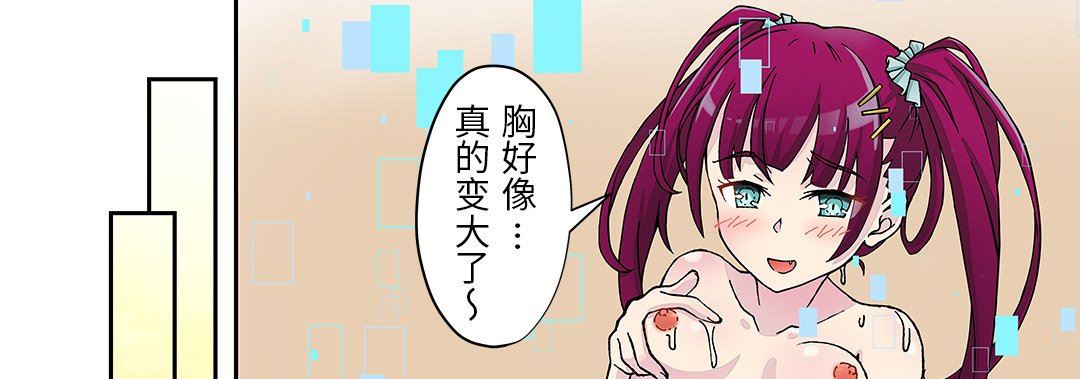 我的元宇宙恋爱魔棒第24话