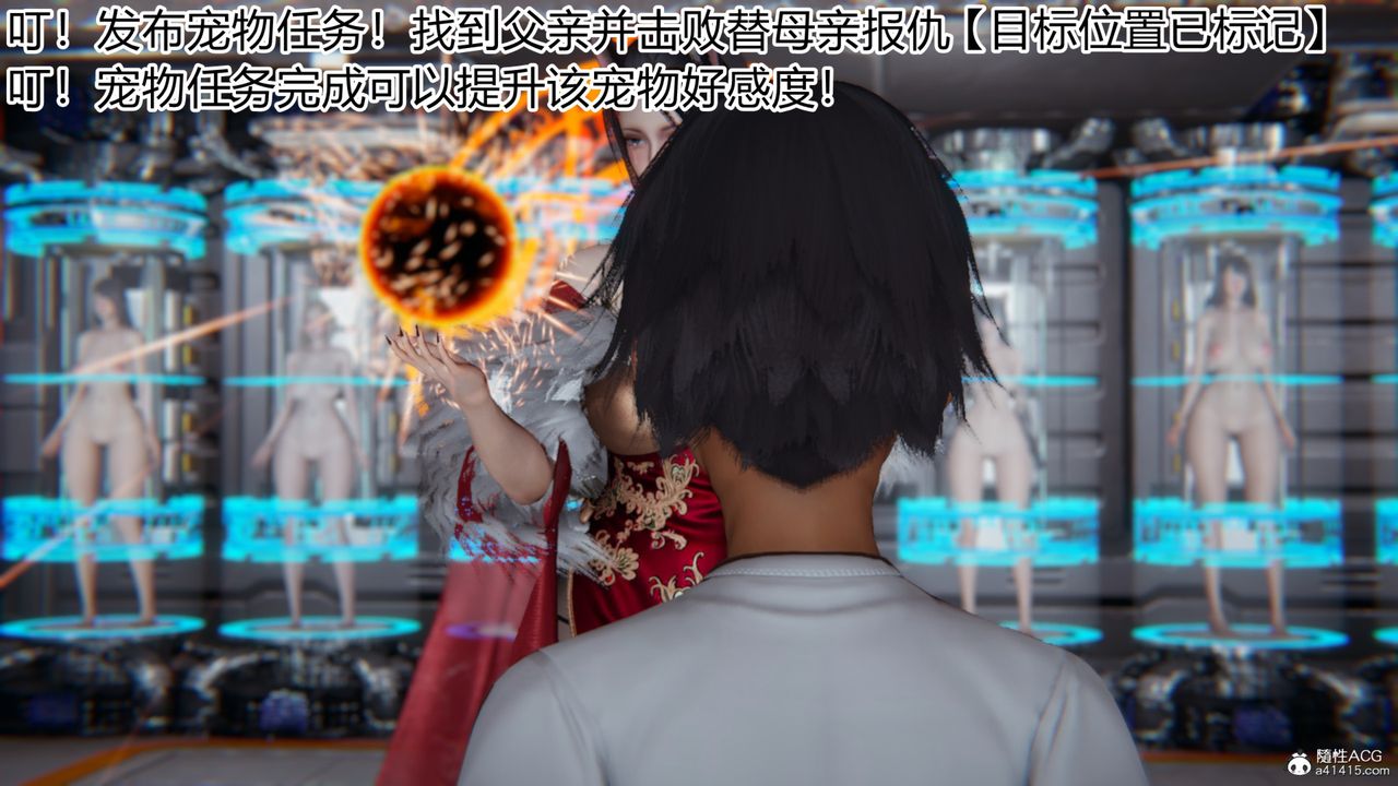 [3D]新宠物捕捉大师第20话