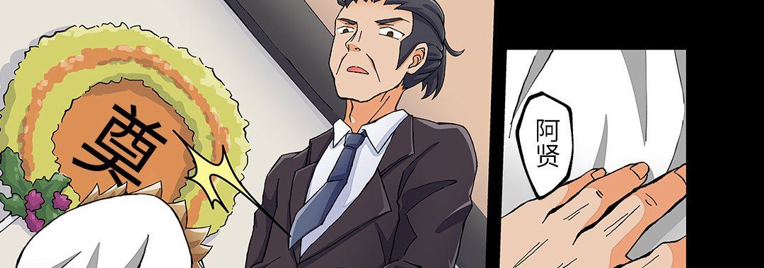 我的元宇宙恋爱魔棒第25话