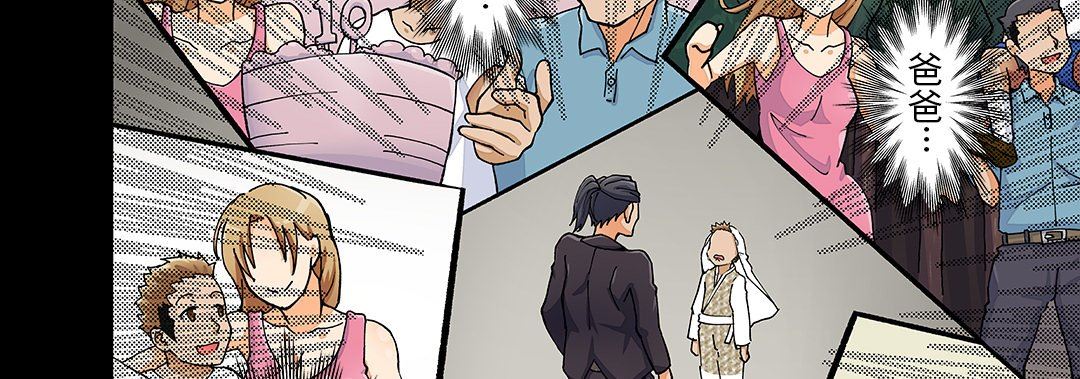 我的元宇宙恋爱魔棒第25话