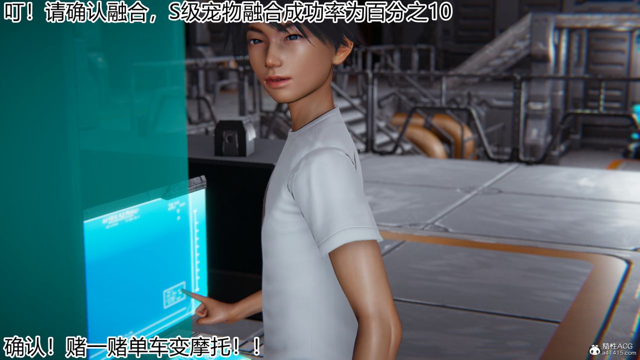 [3D]新宠物捕捉大师第20话