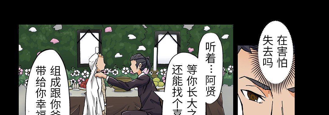 我的元宇宙恋爱魔棒第25话