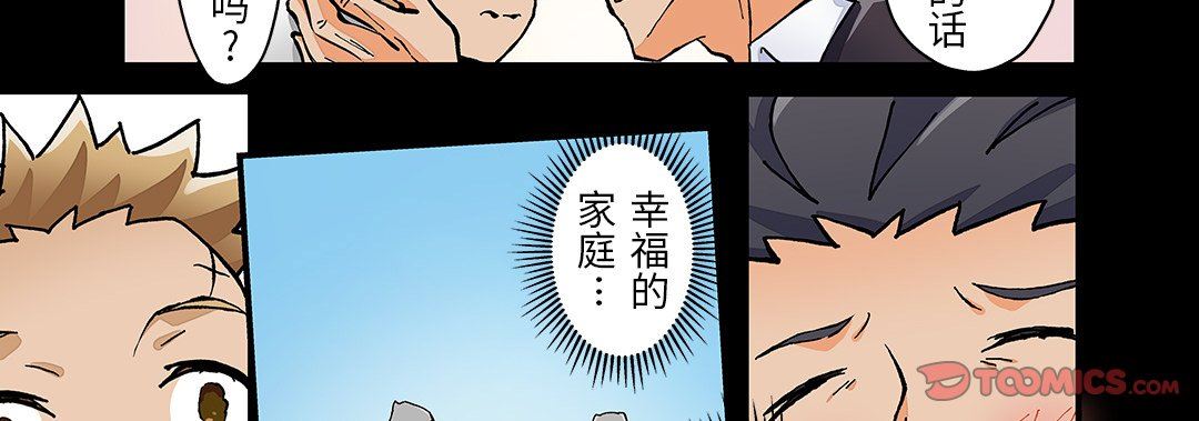 我的元宇宙恋爱魔棒第25话