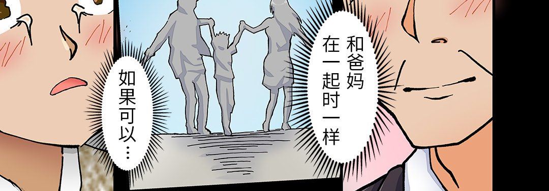 我的元宇宙戀愛魔棒第25話