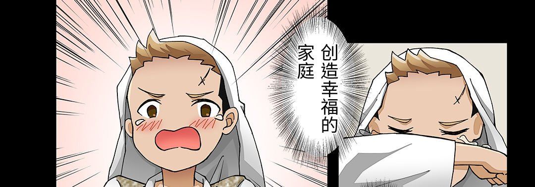 我的元宇宙恋爱魔棒第25话