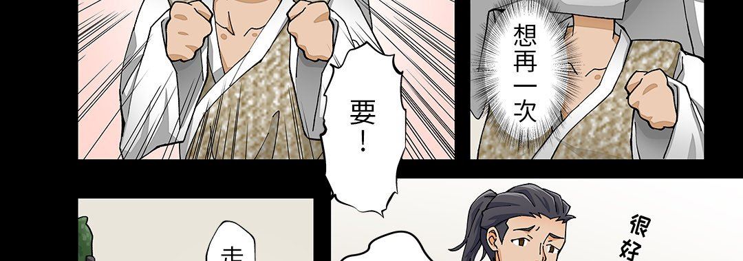 我的元宇宙戀愛魔棒第25話