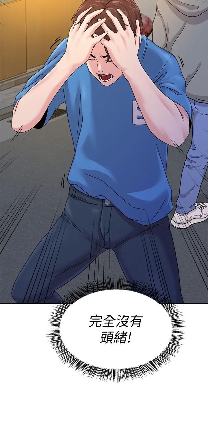 堕落教师[老师]第63话-汉娜的特别服务时间