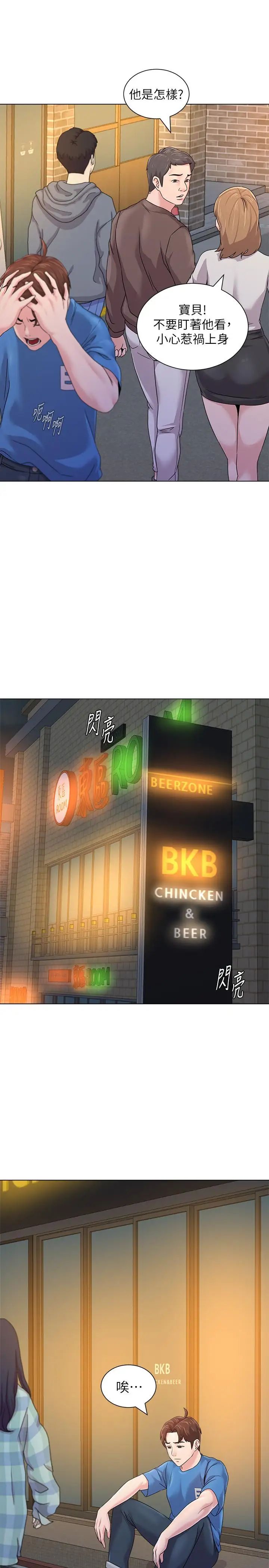 堕落教师[老师]第63话-汉娜的特别服务时间