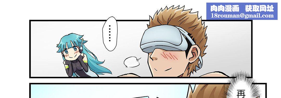 我的元宇宙戀愛魔棒第25話