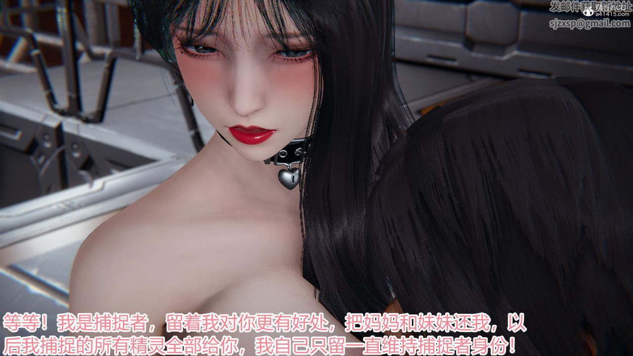 [3D]新宠物捕捉大师第20话