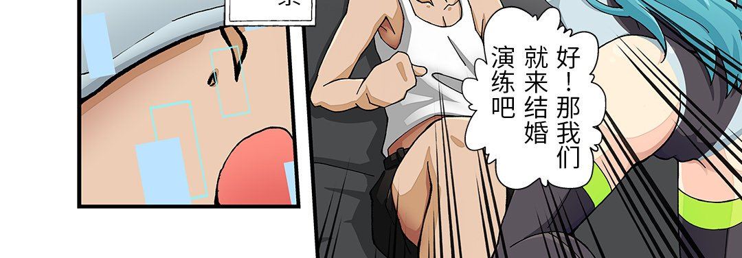 我的元宇宙恋爱魔棒第25话