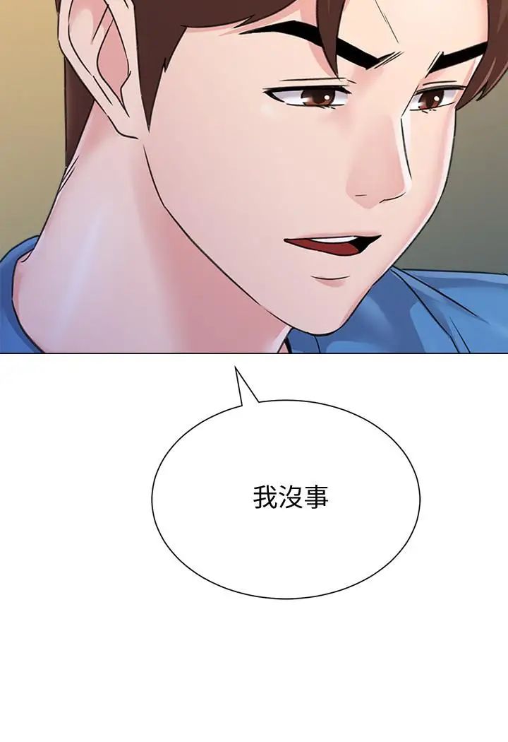 墮落教師[老師]第63話-漢娜的特別服務時間