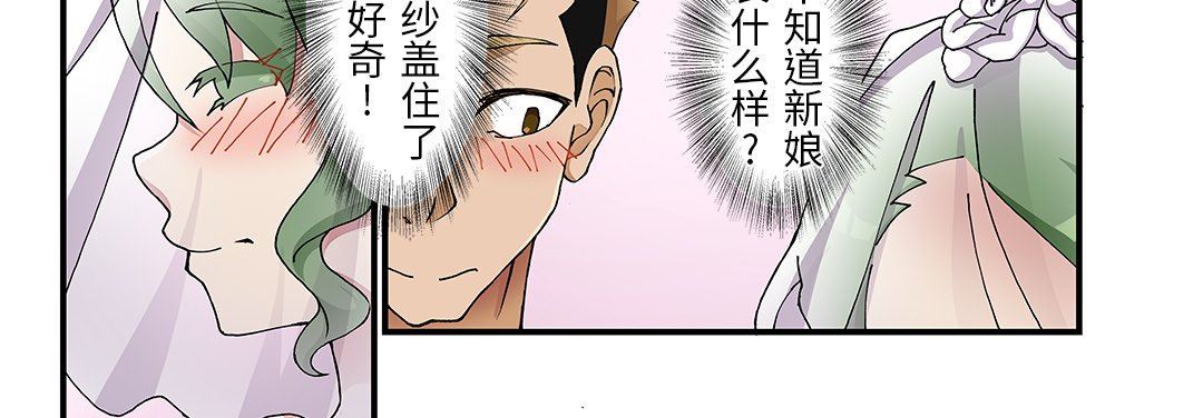 我的元宇宙戀愛魔棒第25話