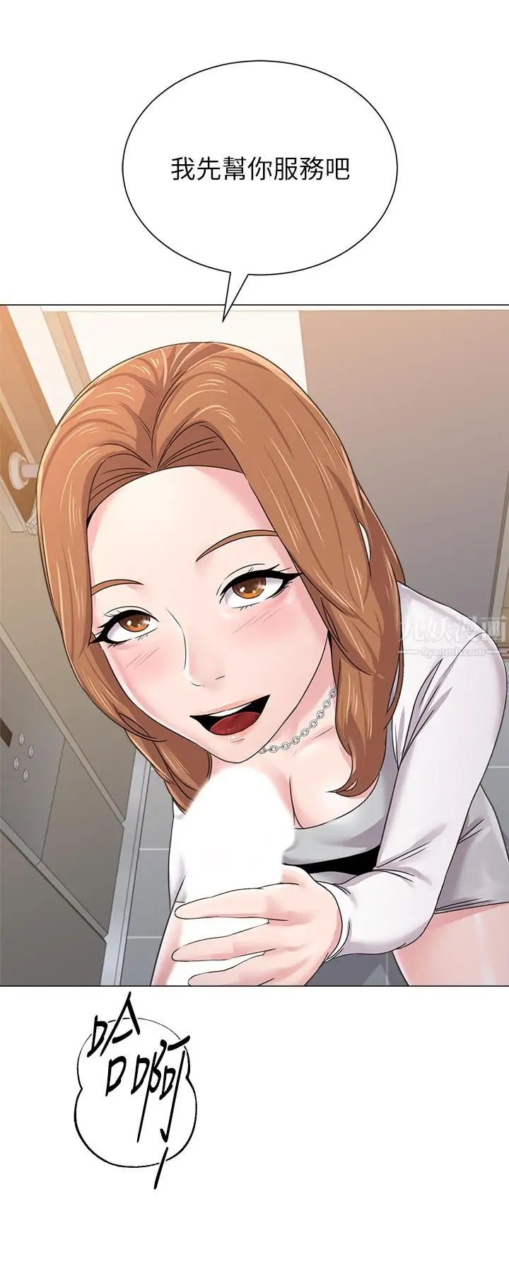 堕落教师[老师]第63话-汉娜的特别服务时间